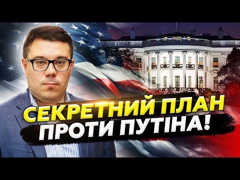 БЕРЕЗОВЕЦЬ: Нарешті! НАТО готує ВІДСІЧ Путіну! Байден і Трамп ДОМОВИЛИСЯ про УДАР по Кремлю