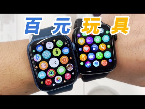 库克不哭，华强北Apple Watch7没那么好用｜开箱山寨第一期