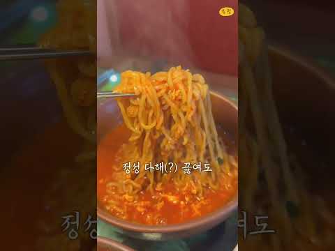 대전 25년째 라면 외길인생. 남끌라 땡길때 여기. #대전맛집