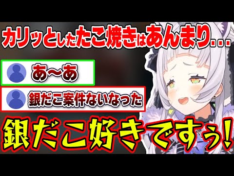 シオンちゃんの手のひらドリル（たこ焼き編）【ホロライブ切り抜き/紫咲シオン】