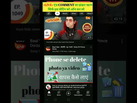 COMMENT एंड LIVE का प्रॉब्लम कैसे खत्म करें #tech #shorts #short #live #comment