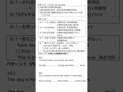 【関係代名詞】同意表現を分類しながら解く（vol.7）