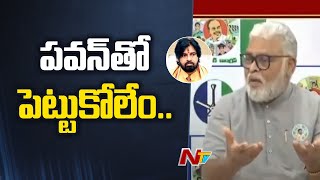 Ambati Rambabu Fires on Deputy CM Pawan Kalyan | NTV