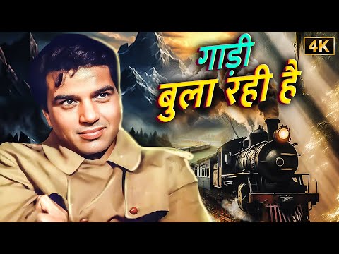 🚂 Gaadi Bula Rahi Hai Seeti Baja Rahi Hai 💖 Superhit Song | Kishore Kumar | Dharmendra | Hema Malini