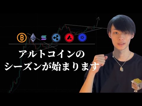 【アルトコインシーズンが始まります】　ビットコインは『縦』『横』ともにまだ上を目指せるチャート　【仮想通貨・ビットコイン相場分析】