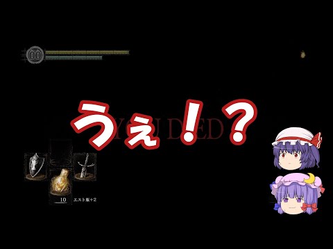 死ぬ度に色を失うダークソウルpart8【ダークソウルゆっくり実況】