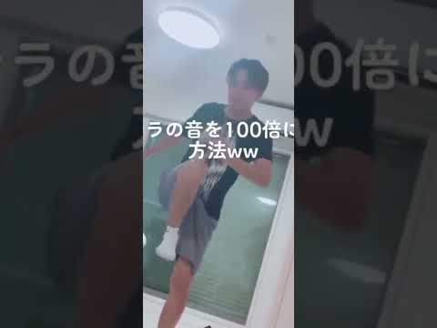 オナラの100倍の音www