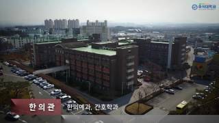 170301 우석대학교 전주캠퍼스 항공뷰 720p