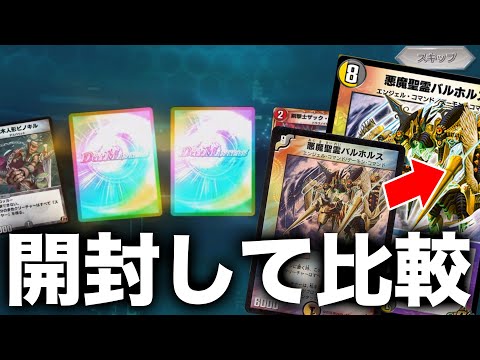 【デュエプレ】第4弾「混沌の軍勢」の注目カードを開封＆レビュー！