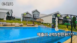 매출대박 경주펜션매매 풀장 갖춘 풀빌라 경주부동산