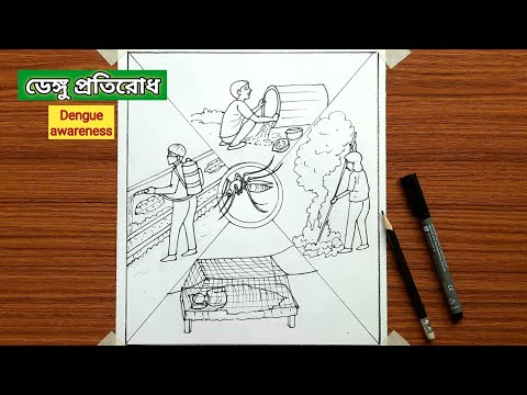 Dengue awareness poster drawing | ডেঙ্গি প্রতিরোধ drawing