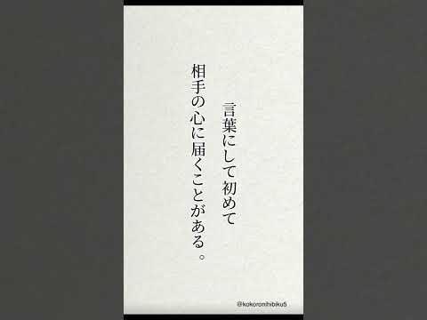 大好きと言える人がいる事は幸せだなと思う#励ましの言葉 #心に響く言葉 #名言 #失恋ポエム