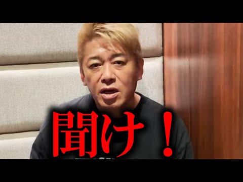 【ホリエモン】福島第一原発処理水の海洋放出で文句言ってる人達さぁ…【堀江貴文 ホリエモン 切り抜き ニュース 原発 処理水】