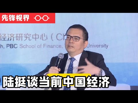 陆挺超敢说，国库亏空，掠之于商，房价暴跌，中国经济为啥还没崩？代价都是买房人承担，生活在巨大的不公平之中，体制内退休金7000，老百姓225元，