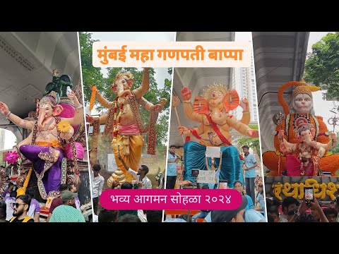 MUMBAI GANPATI AAGMAN SOHALA 2024 || MUMBAI GANESHOTSAV | Back to Back Ganpati  #ganeshchaturthi