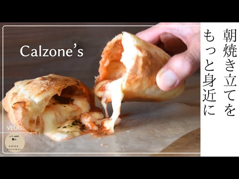 SUB【vlog】無理しない朝ゆとりのパンライフ｜心のリセットタイム｜田舎の春の過ごし方｜No  knead Calzone's| Arrival of spring