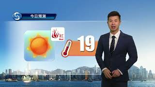 早晨天氣節目(01月16日上午7時) - 科學主任黎宏駿