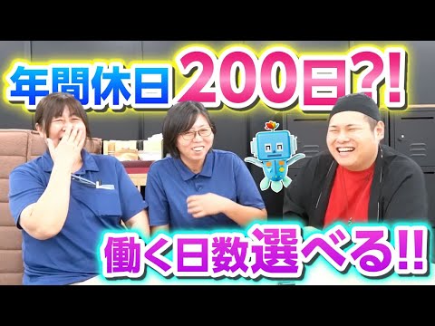 【衝撃】年間休日200日超え？！正社員なのに働く日数が選べる驚きの訪問看護