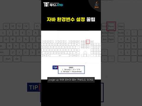 [JAVA] 자바 환경변수 설정 꿀팁!(JAVA Setting Tips)