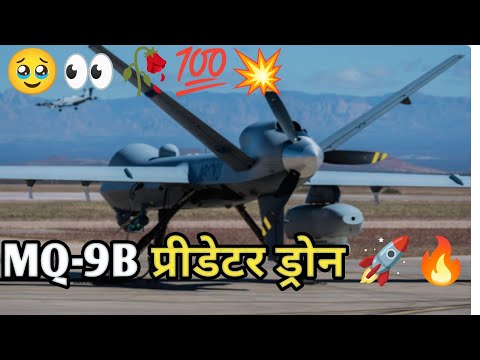 🥹💥🚀👀Drone MQ-9B Predator :The Sky's Deadliest Weapon ।। Like Never Before...! #drone #mq9bpredator