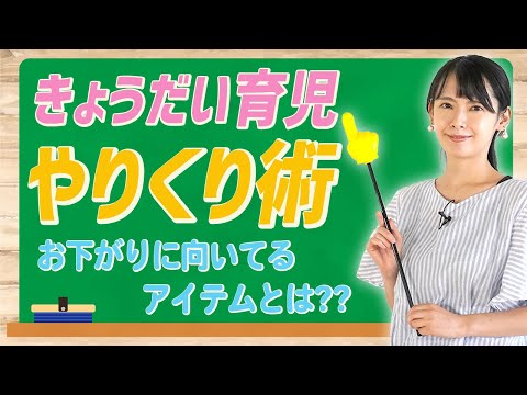 【節約育児】お下がりってどうしてる？きょうだい育児のやりくり術を年子の母が伝授します！【解説】