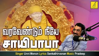 வரவேண்டும் நீயே - Varavendum Neeye | Bhagavan Baba | Unni menon | Sai Baba Song | Vijay Musicals