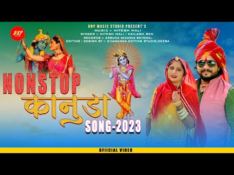 New Non Stop Kanuda Song 2023 | Nitesh Mali | Kailash Sen | Kanuda Mashup Song | DNP Music Studio