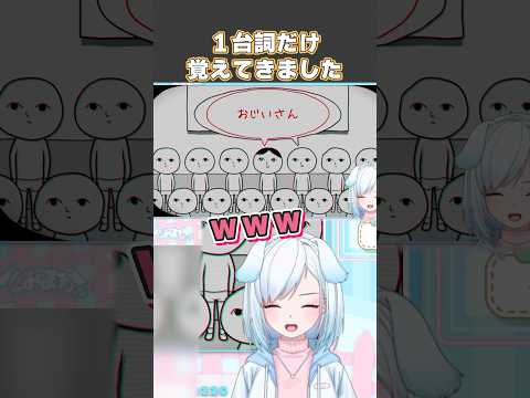 1台詞だけ覚えてきました【 空気読み4 】#空気読み4 #vtuber #vtuber切り抜き #ゲーム実況