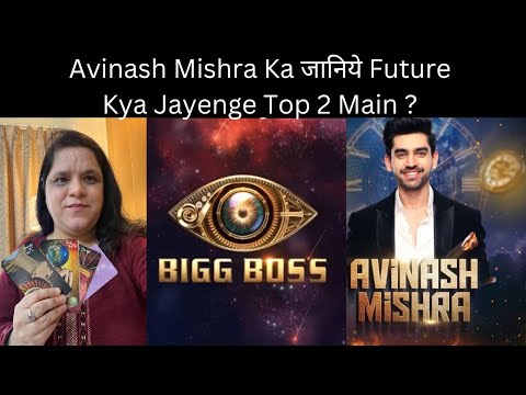 Avinash Mishra ने बदला Game - जानिए unka Future - Big Boss 18 Tarot रीडिंग