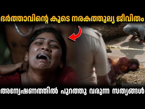 ഓരോ മിനിറ്റിലും നിരവധി ട്വിസ്റ്റുകൾ 💯 കിടിലൻ തമിഴ് ക്രൈം ത്രില്ലെർ പടം 🔥