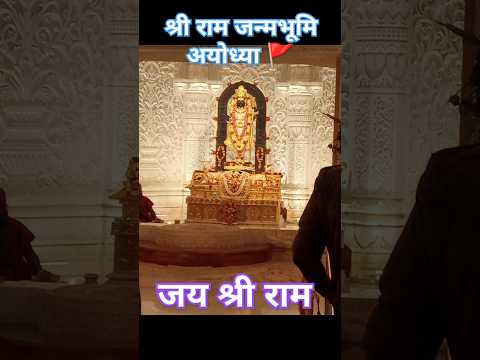 जिनका घर हो अयोध्या जैसा#viralvideo​#entertainment​ #ytshorts​ #shorts #saryu​ #sarjunadi​ #rajaram​