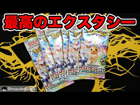 【ポケカ】6パックで最高のエクスタシーを味わう！ #ポケモンカード #ポケポケ #pokemoncards 　#テラスタルフェスex