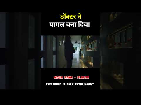 लड़की को पागल बना दिया 😱#viral #short #shortfilm #short #viral #trending