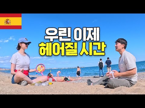 중학교 동창과 떠난 2주간의 여행이 끝으로 향하는데..