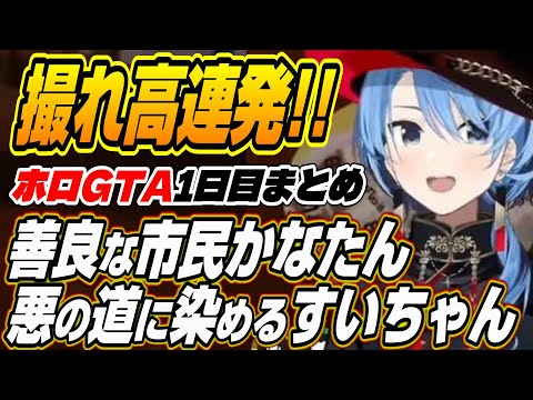 【ホロライブ切り抜き/星街すいせい】パン屋のバイト中のかなたんを悪の道に染めるすいちゃんｗ【天音かなた/さくらみこ/宝鐘マリン/雪花ラミィ/戌神ころね/白上フブキ/大空スバル/獅白ぼたん】