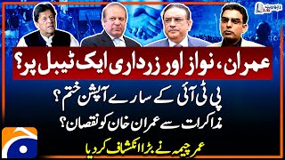 Negotiations between Asif Zardari, Nawaz Sharif & Imran Khan? - Report Card - Geo News