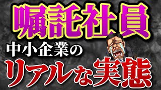 【定年後の再雇用】社労士が解説！中小企業のリアルな実態とは？