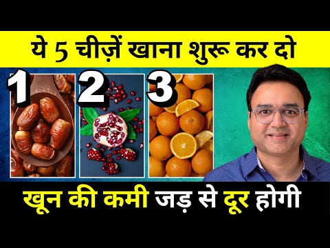 4 Iron Rich Foods to Increase Hemoglobin | खून बढ़ाने के लिए क्या खाएं? | Healthy Hamesha