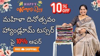 ✨ Pure Handloom Tussar Silk Sarees 🛍️10% OFF – Limited Time Women’s Day Offer 🎉