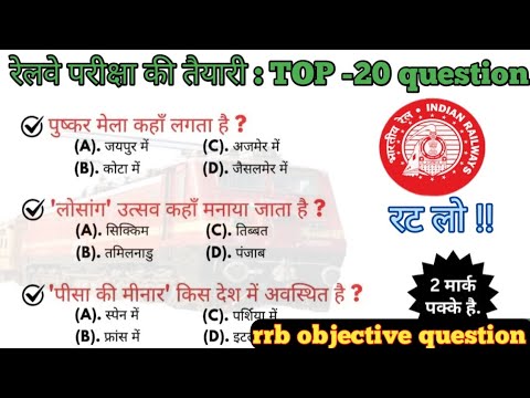 📜RRB Previous Year Question Paper:06|| Railway NTPC CBT-1 Previous Year//2024