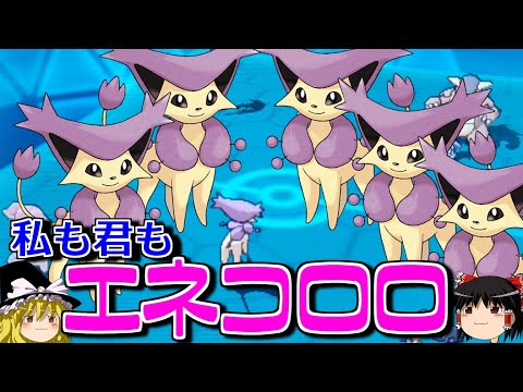 最弱の猫エネコロロが大量発生するトリプルバトル【ポケモンORAS】【ゆっくり実況】