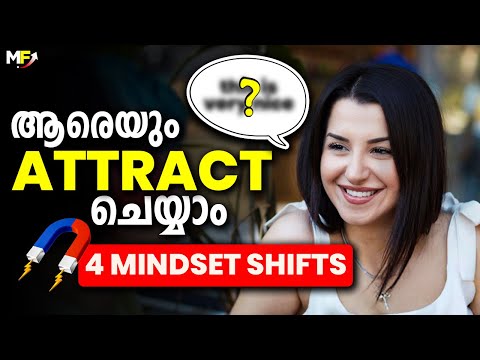 ആളുകളെ എങ്ങനെ ആകർഷിക്കാം | How to Become Socially Attractive | 4 Mindset Shifts