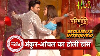 Exclusive Highlights Of Parineetii Fame Anchal Sahu & Ankur Verma Colors Holi Dance Performance