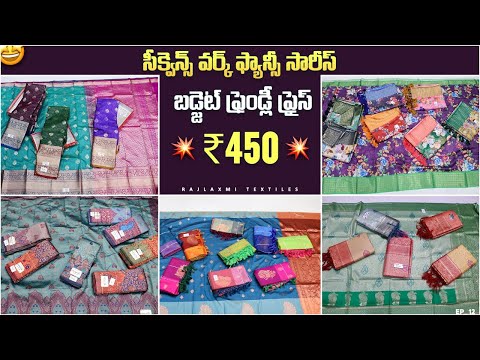 #madina Wholesale Sarees  | | చీరలు కొనుక్కోండి Gift గెలిచుకోండి | Saree కేవలం 395/-