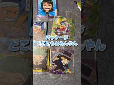 【ワンピース】こんな完璧なオチある？？ #short #shorts #onepiece #ウエハース #ロビン #エニエスロビー #開封動画