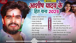 #ashish yadav | Nonstop Song | #ashish yadav ka gana new 2025 | #maghigana #maghi song #aashish #new