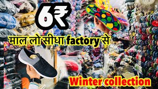 Inderlok chappal market in delhi | Footware Market | wholesale market in delhi || ₹6 रुपय से सुरूवात