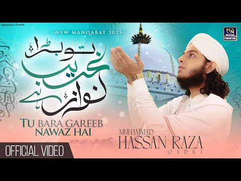 Manqabat Khuwaja Ghareeb Nawaz | Tu Bara Ghareeb Nawaz Hai | Muhammad Hassan Raza Qadri