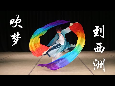 "Ephemeral”《吹梦到西洲》| Fei Tian Dancers | UC Berkeley Chinese Dance