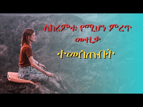 Best Amharic music for summer/ለክረምትሙዚቃ Mesfin Bekele; Ney Bekiremit  ||መስፍን በቀለ